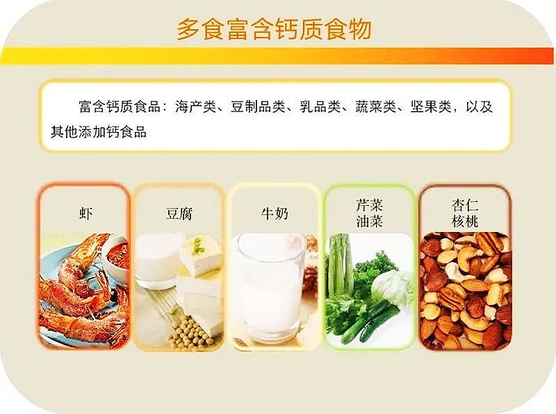 什么样的饮食有助于提升骨密度.jpg